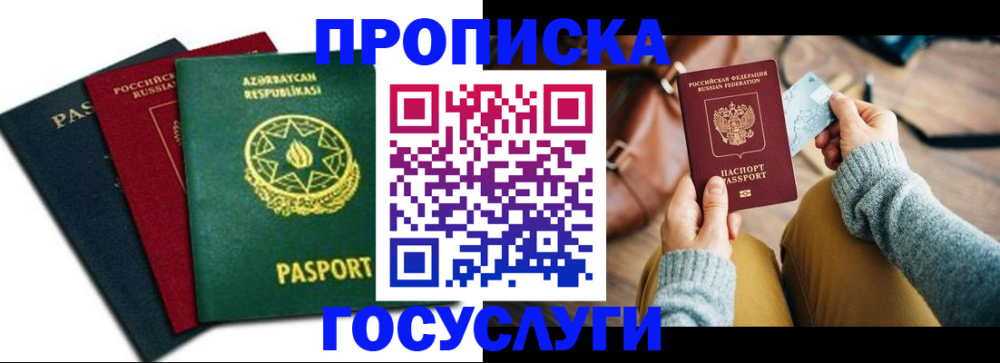 временная регистрация адрес в Сураже